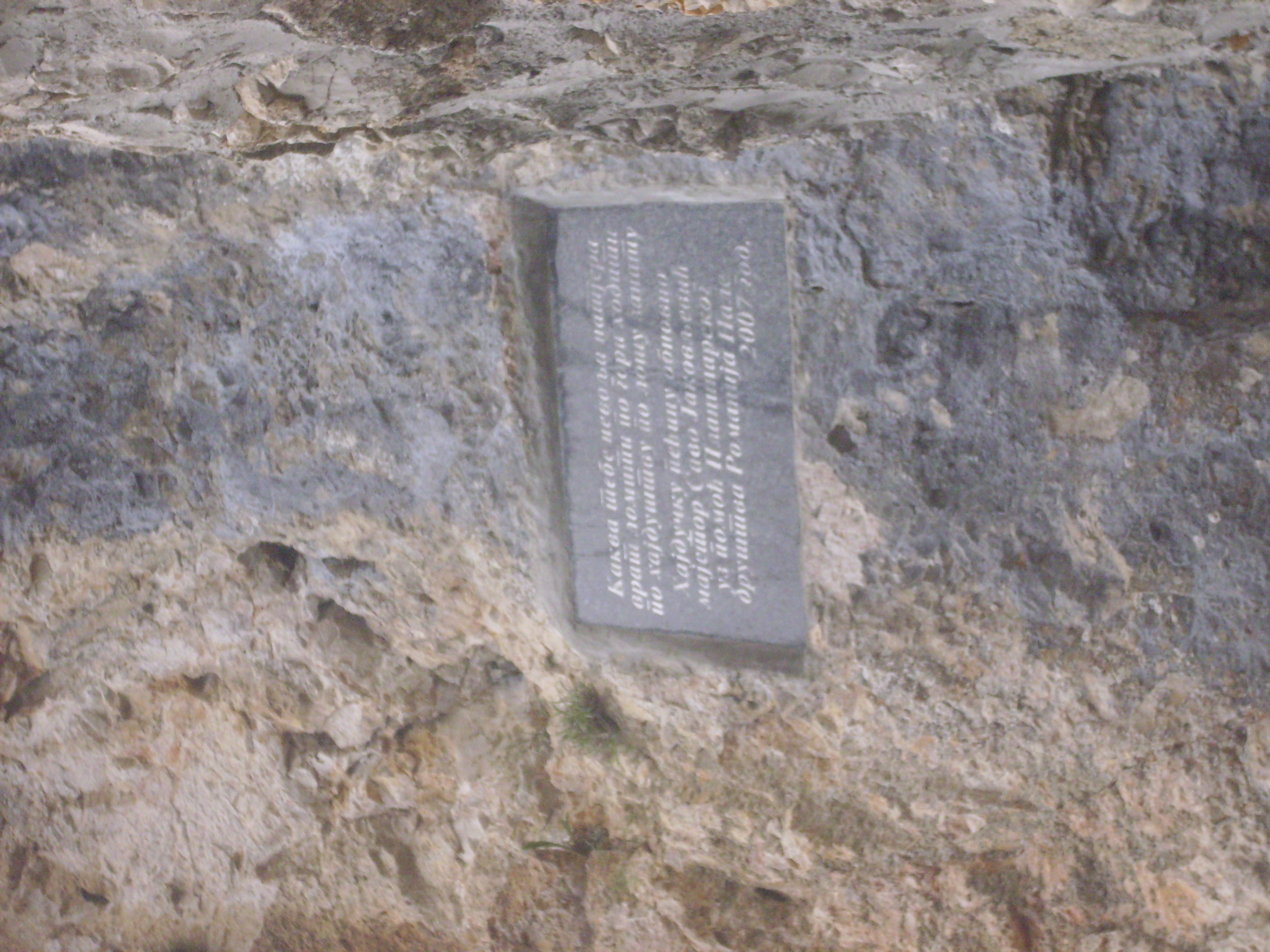 novakova pecina